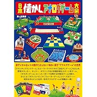 Amazon.co.jp: 80年代オマケシール大百科 : サデスパー堀野: Japanese